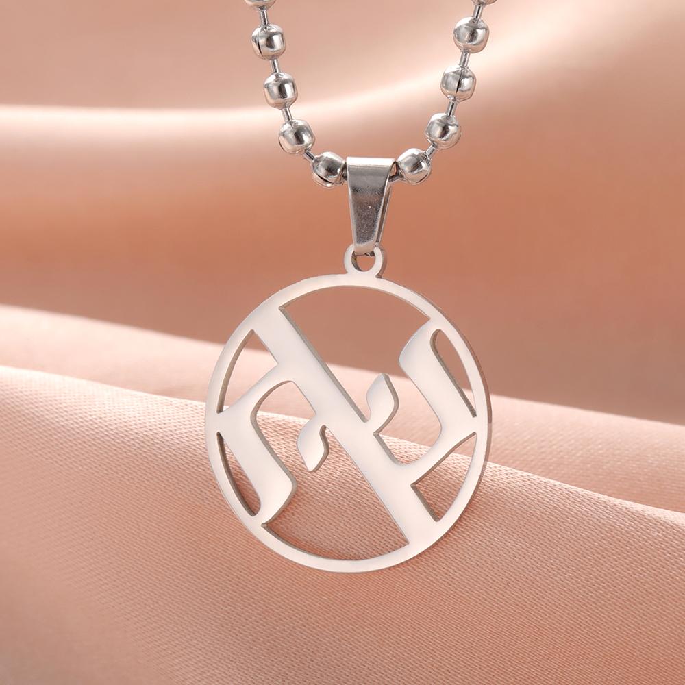 Dawapara Ahava Necklace Love in Hebrew Pendant Judaica Jewish Jewelry Hanukkah Gift Stainless Steel Necklace