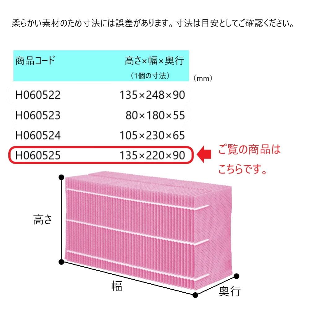 Genuine Dainichi Humidifier Filter Filters Reddish Purple Replacement, Easy-to-Replace (4-Pack), H060525,