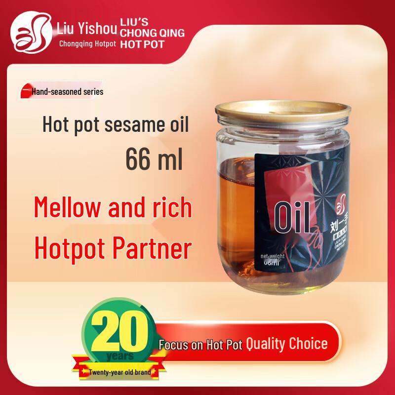 Liu Yishou Chongqing Hotpot Seasonings & Dipping Sauces