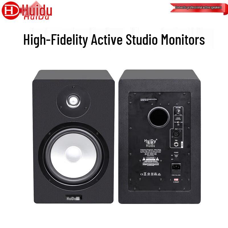 HuiDu Active Studio Monitor Speakers (CN version)