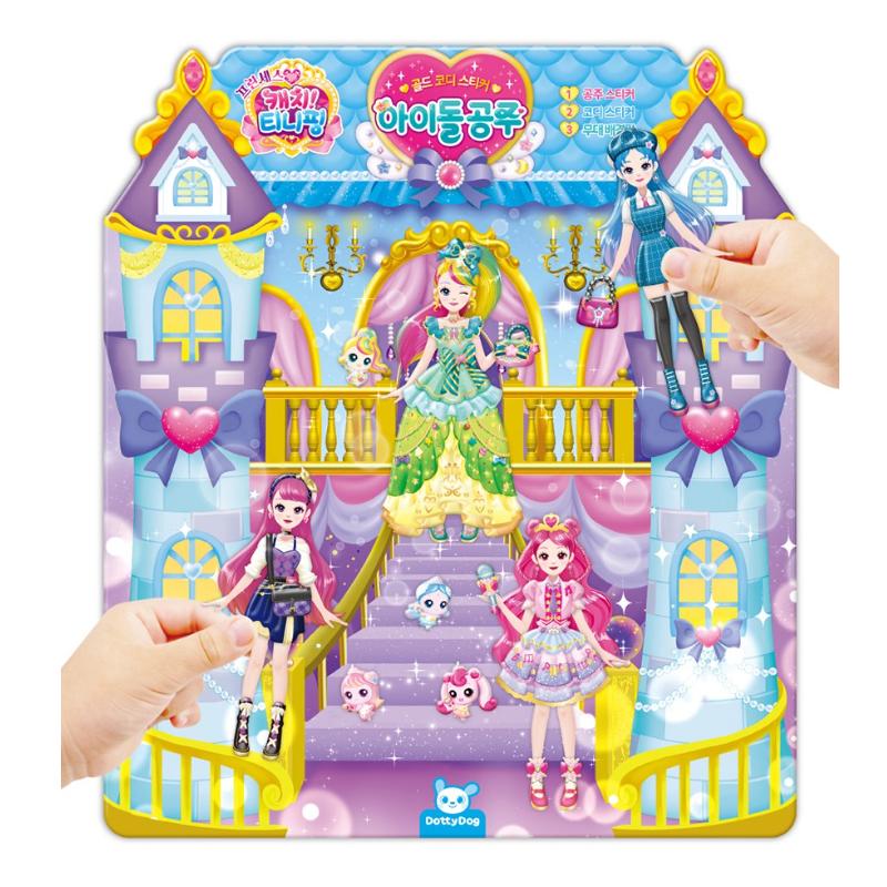 Hergestellt in Korea - Prinzessin Fang! Teenieping Gold Cody Aufkleber (Partyprinzessin / Idolprinzessin) (3 Optionen)