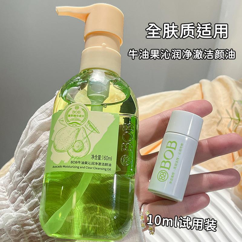 BOB Natural Plant Extract Cleansing Oil Moisturizing Mild Non-irritating Hydrating Moisturizing Soothing Skin Care Remover