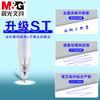 M&G Click Gel Pen ST Tip Blue 0.5mm, Replaceable Refill, Suitable for Students and Office Use