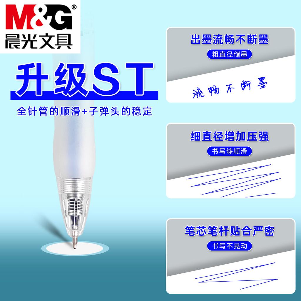 M&G Click Gel Pen ST Tip Blue 0.5mm, Replaceable Refill, Suitable for Students and Office Use