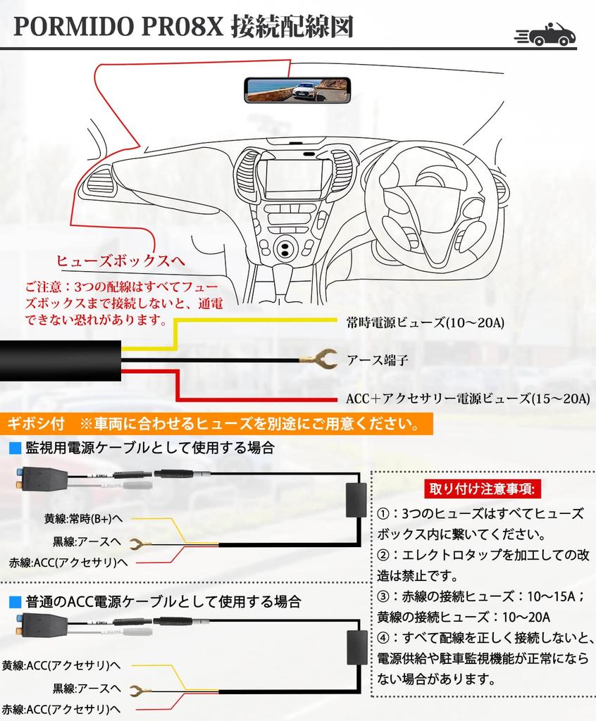 PORMIDOAUTO TYPEC 1-line PR998 PR998C PRD60 PRD60C PRD6XC PRD6TC Power Cable for 12 V/24 V Vehicles [Model Number: PR08X]