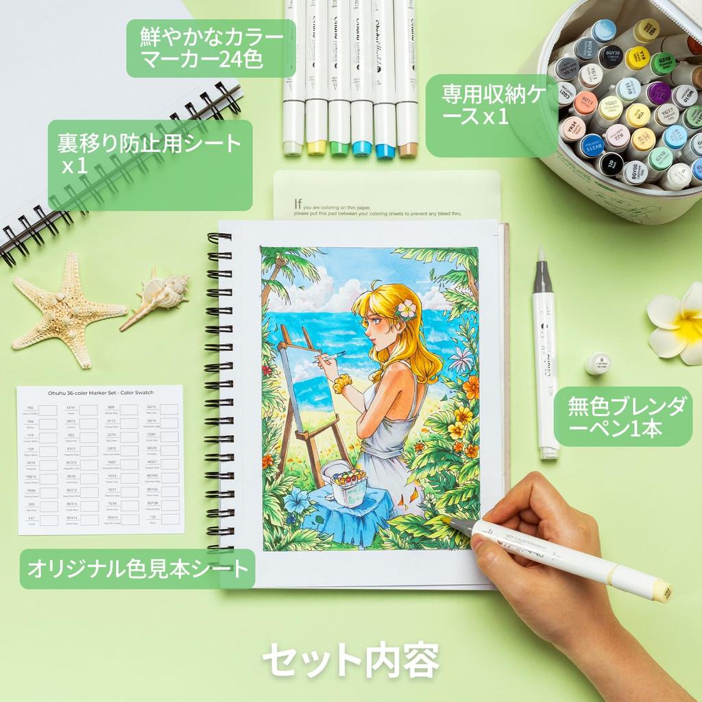 Ohuhu Premium Brush Bold Illustration 36 Basic Professional Marker Pen Includes One Blender Honolulu Plus Series & Markers, Colors, Brush-Type Set,