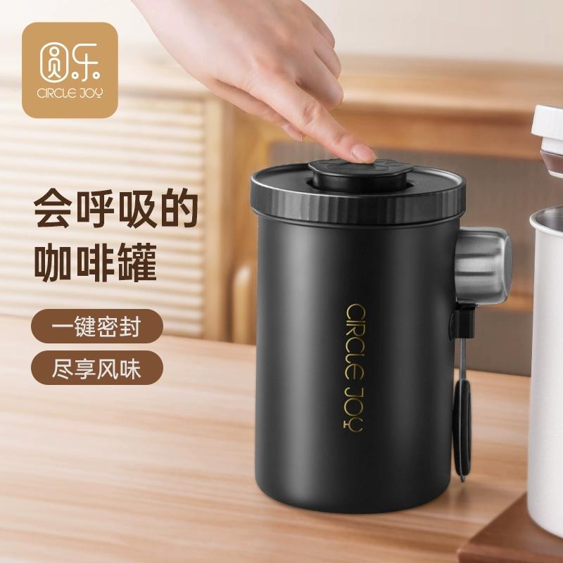 Circle Joy Coffee Bean Storage Jar Coffee Powder Sealed Jar Stainless Steel One-way Exhaust Storage Jar