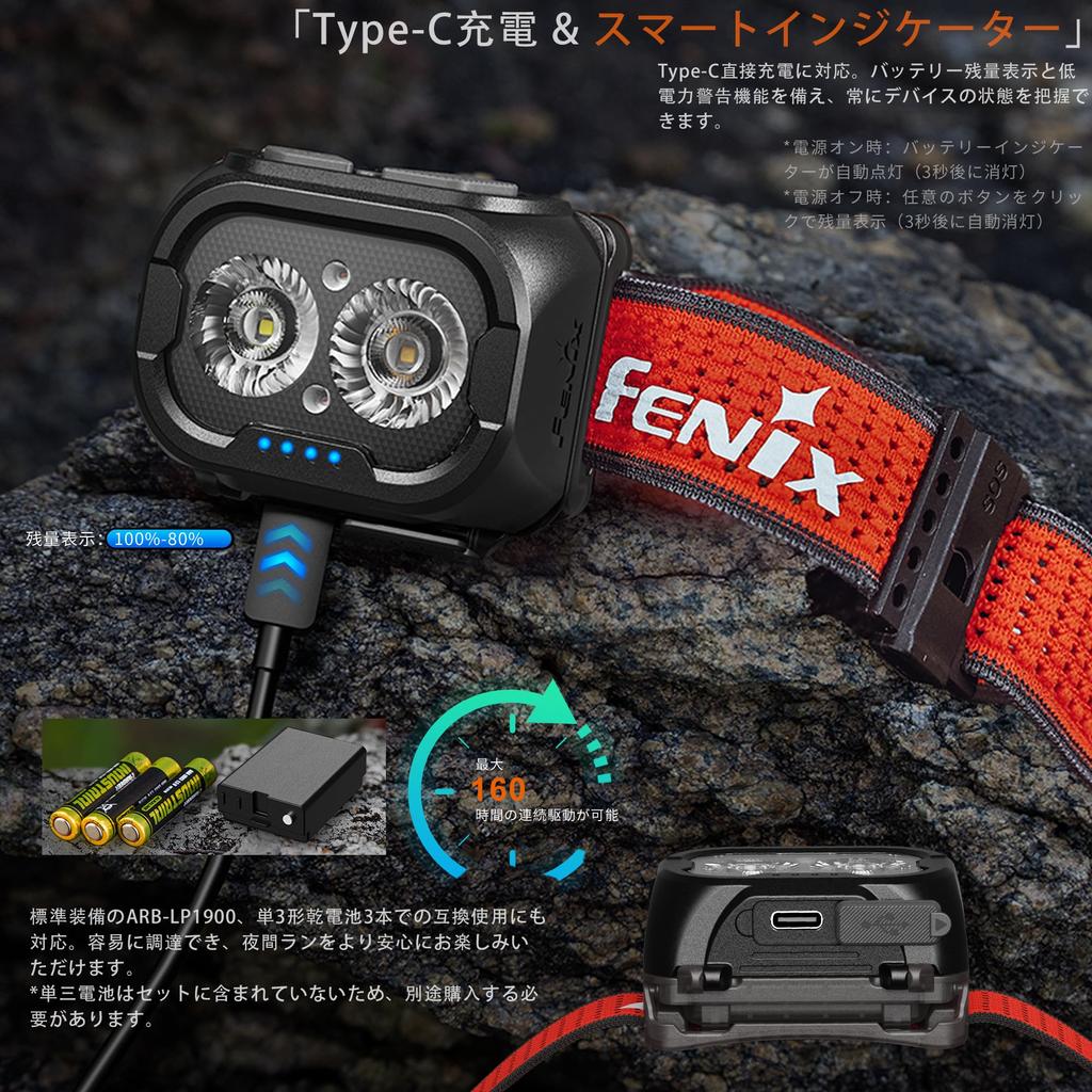 fenix Rechargeable LED 800 3 Light Sources 160 Hours Battery 125m Beam Drop High Suitable for Outdoor Emergency Power Insect Battery Fenix Headlight
