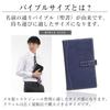Lightex System Organizer, Genuine Vegetable-Tanned Leather, Bible Size, 6-Ring Hole, Lightweight, B6monolether01, Navy