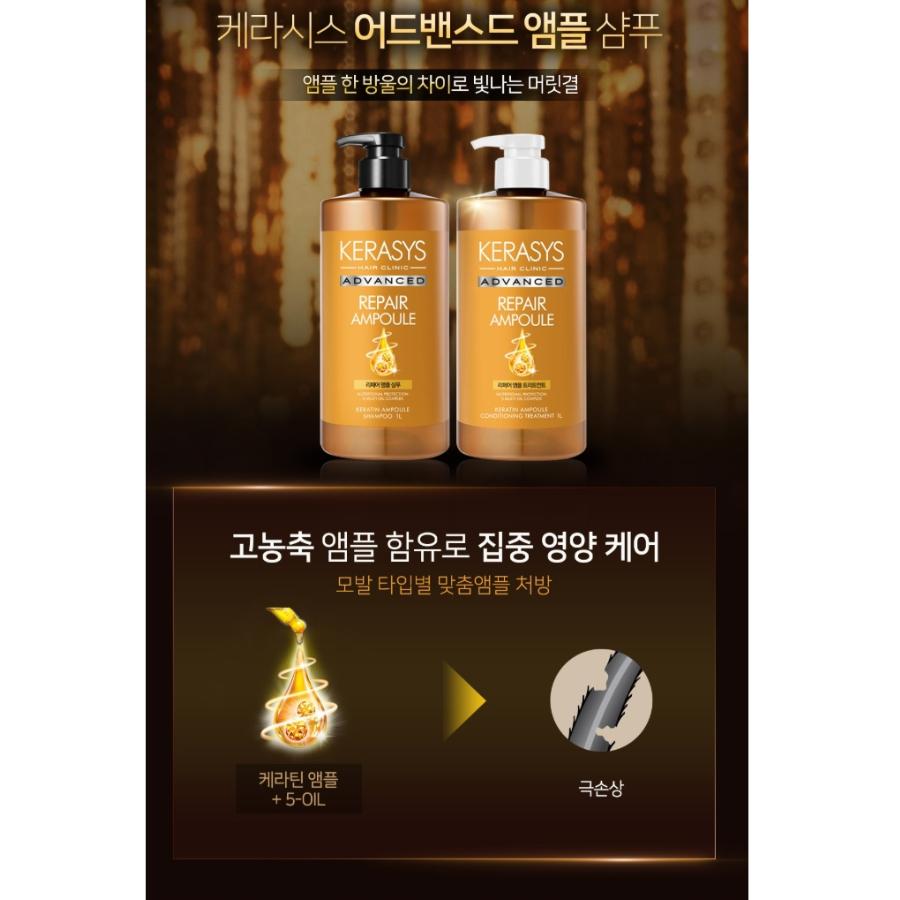 Kerasys Advanced Repair Ampoule Hair Shampoo, 1000ml, 1EA