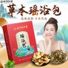 Beijing Tongrentang Yao Bath Bag Bath Foot Soaking Medicine Package Yao Yao Bath Ai Grass Bath Powder Pack