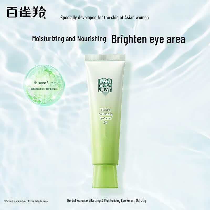 PECHOIN Vitality Moisturizing Eye Essence Gel