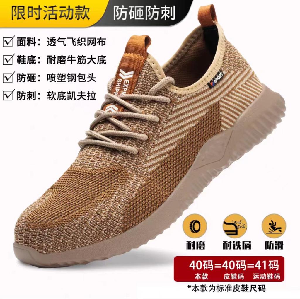 Men's  fly-woven breathable steel baotou anti-smashing and anti-puncture lightweight wear-resistant soft-soled work protective shoes