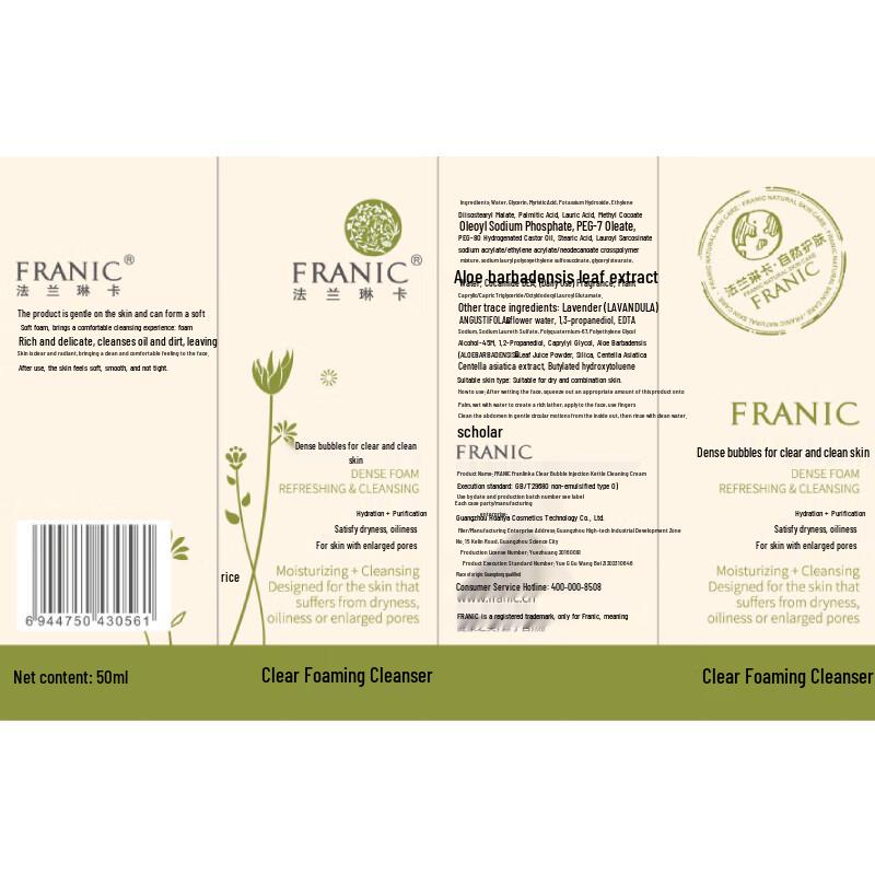 FRANIC Aloe Facial Cleansers