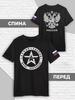T-Shirt Military Wife Army Military Russia Coat of Arms