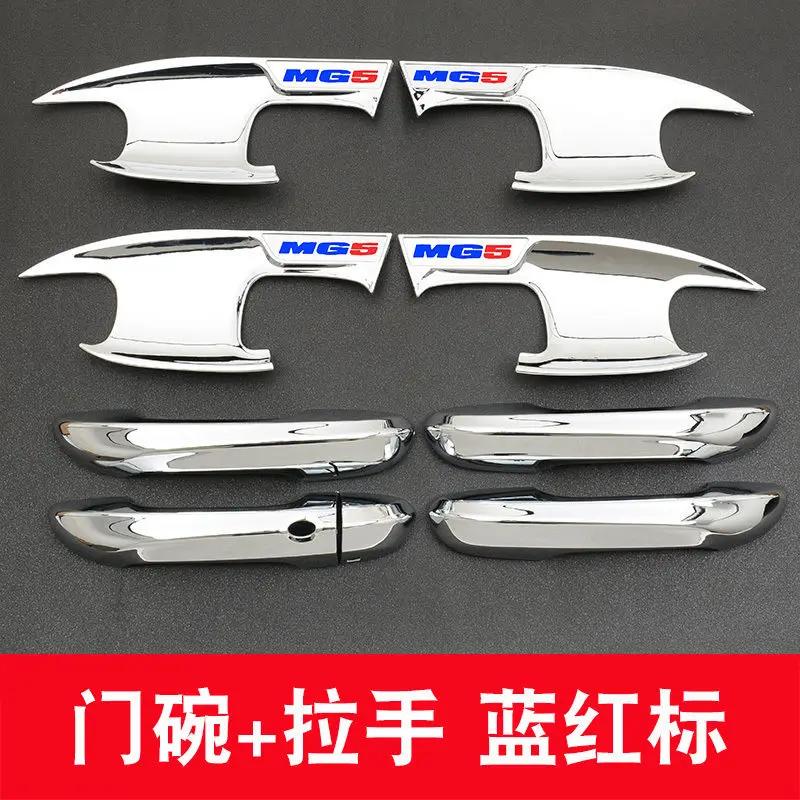 For MG 5 Handle Door Bowl Sticker MG5 Retrofitting Door Handles Protective Decoration Electroplating Accessories