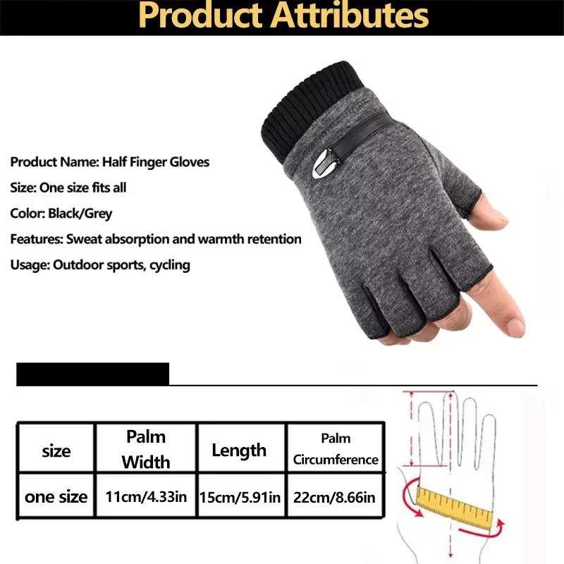 Men's Winter Fleece Warm Half Finger Gloves Stretch Fingerless Mittens for Outdoor Bicycle Driving Male Sports And Outdoors