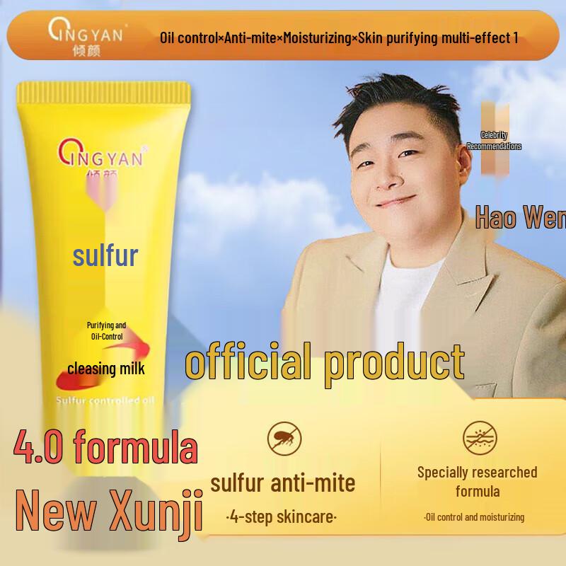 Čisticí pleťový gel Qingyan Sulfur proti akné a pro kontrolu mastnoty