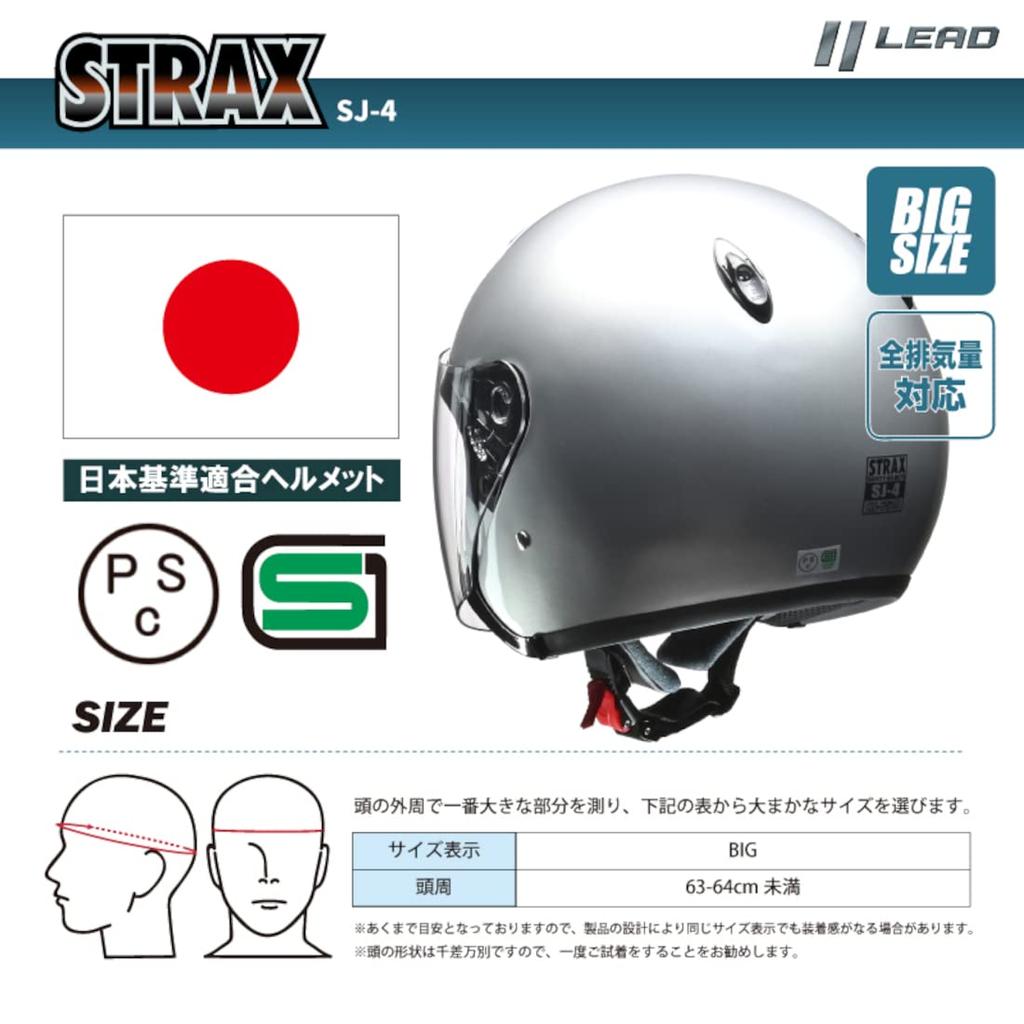 LEAD Jet STRAX SJ-4 Motorcycle Helmet, Silver, Big (Sizes 63-64cm)