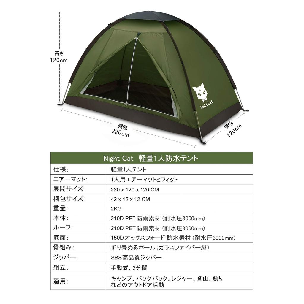 Night Cat Solo Camping Person Tent Ultra Light Portable Waterproof Disaster Prevention Climbing Water Pressure 3000mm Backpacking Bike 1/2