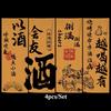 4Pcs Set Calligraphy Ceiling Valance Hanging Cloth Resturant Izakaya Cuisine Canopy Taverns Indoor Decor Camping Barbecue Decor