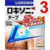 Daiichi Sankyo Healthcare Loxonin S-tape, 7 sheets Plasta (cooling) Paste Indications: Lower back pain, shoulder pain associated with stiff shoulders,
