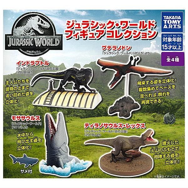 

Jurassic World Figure Collection Types Set Gacha Gacha Capsule Toy [4 (Full Complete)]