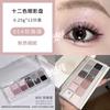 Joocyee 12-Color Eyeshadow Highlighter Palette Daily Double In Makeup 1 Pcs 05 Pearl Night