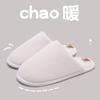 Inventory Removable cotton cover towing men's new inventory Autumn and winter indoor home home non-slip thermal cotton overshoes women