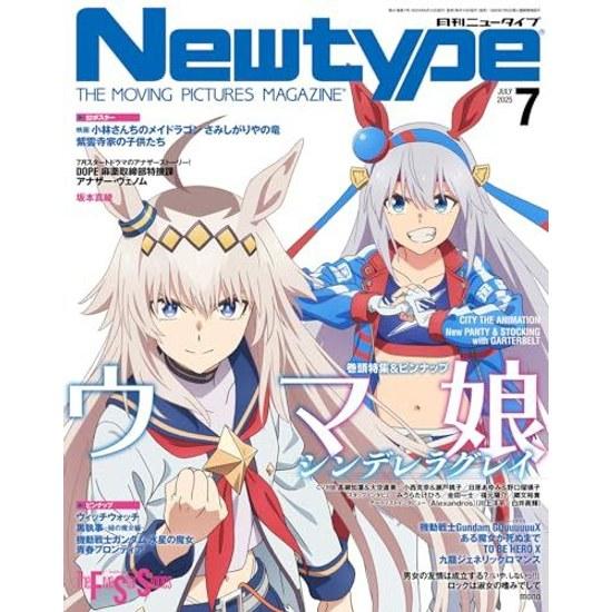 Newtype July 2025 Issue