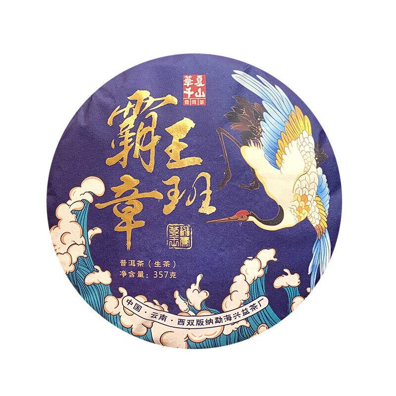 357g Yunnan Pu'er Tea Hegemony Lao Banzhang Pu'er Tea Cake Pu'er Raw Tea