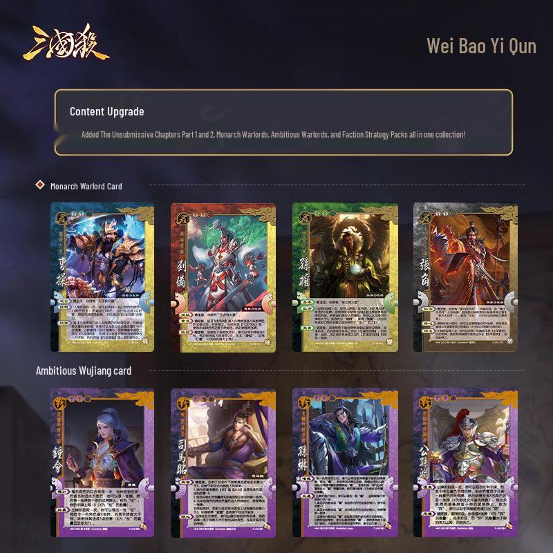 Sanguosha Národní válka: 2023 Nepoddajní generálové Sběratelská edice - Kompletní rozšiřující sada deskové hry