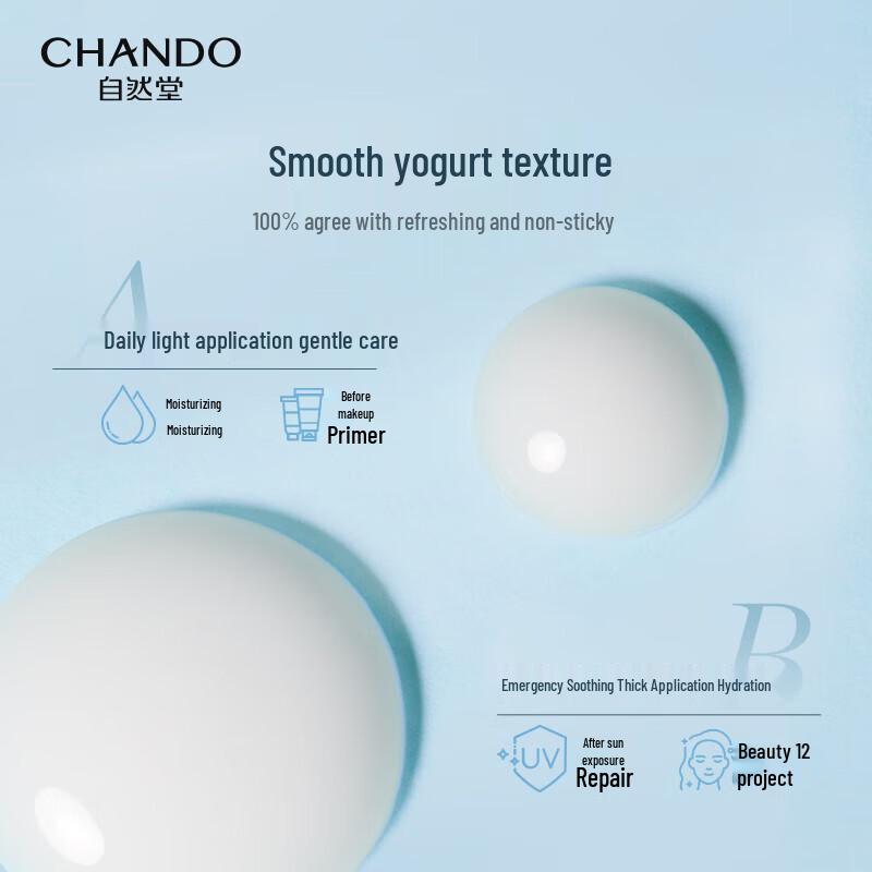 CHANDO Soothing Repair Moisturizing Lotion