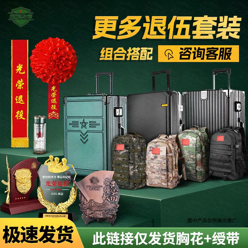 Veteran Retirement Commemorative Gift Set