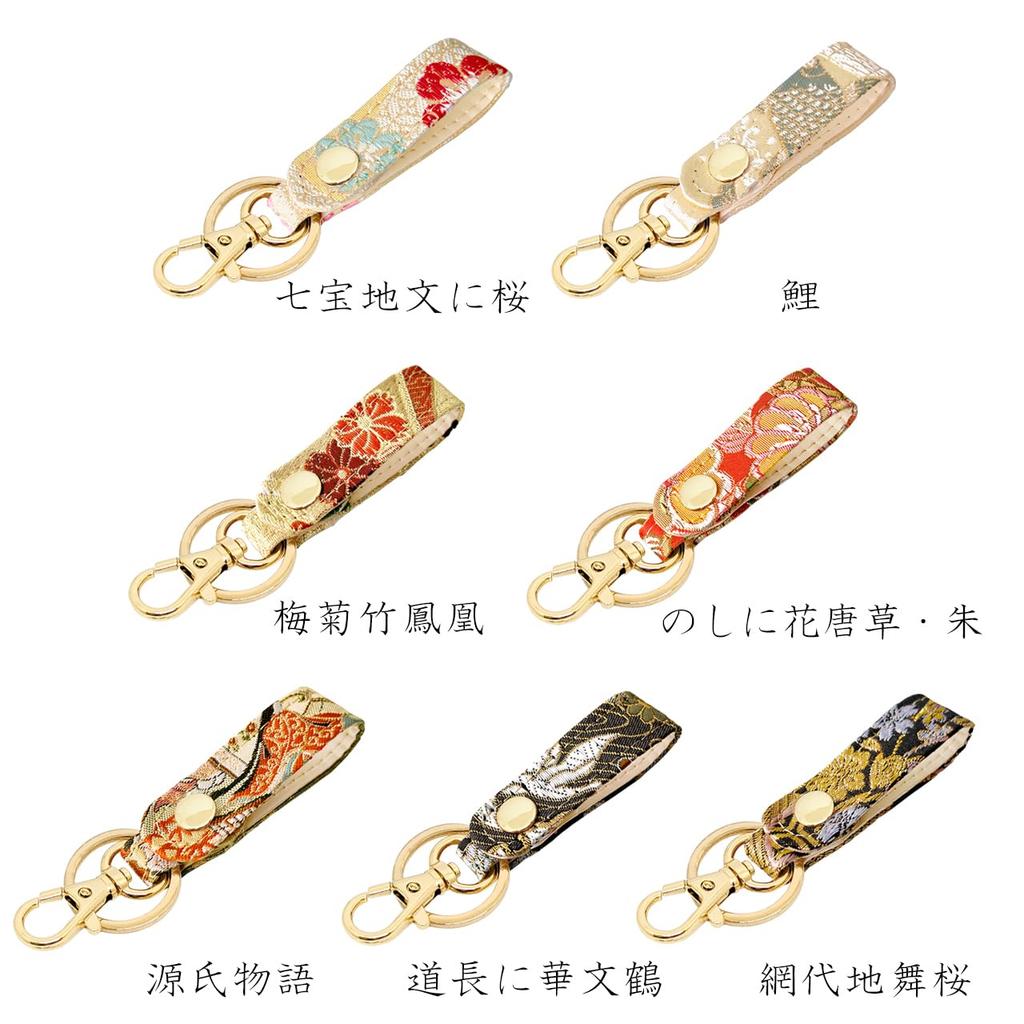 Trend SSS Nishijin-ori Schlüsselanhänger, Damen, Schlüssel-Druckknopf, Gürtel-Stil, Karabinerhaken, Schlüsselanhänger, Taschenanhänger, Herren, Japanischer Stil, Japanisches Brokat,