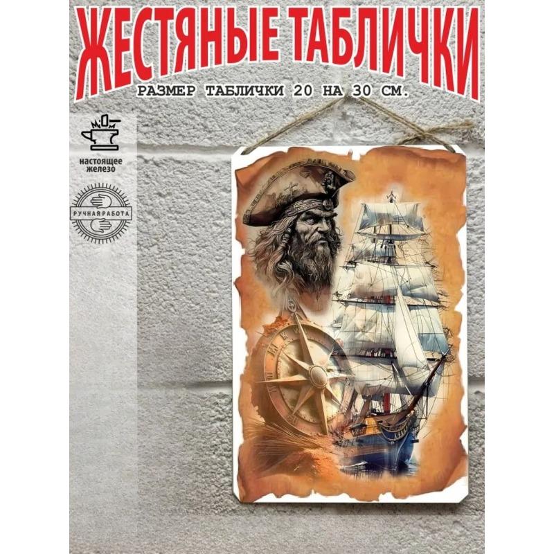 Pirates of Caribbean Skull Poster, Pirate Wall Art Decor