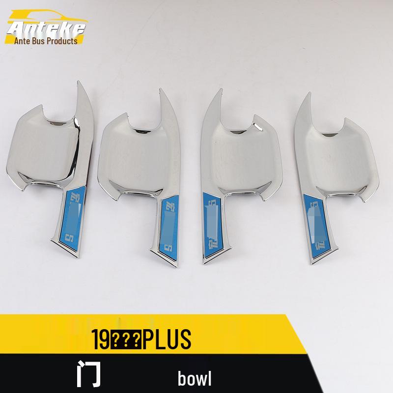 19 Hongguang PLUS Door Bowl Sequin and Outer Protective Film - Scratch-Resistant Car Accessory