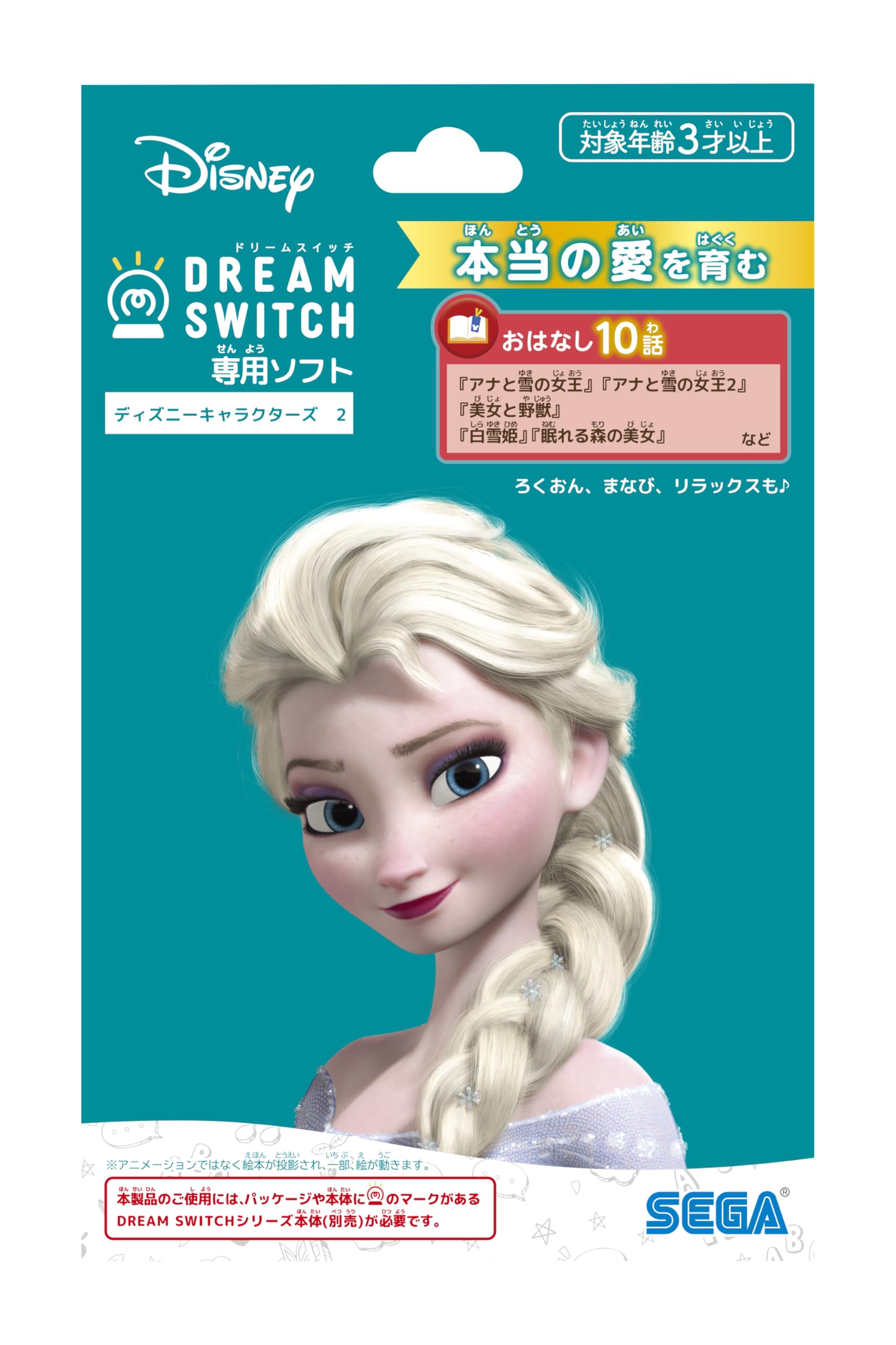 SEGA FAVE Dream Switch Disney Characters 2 Exclusive Software