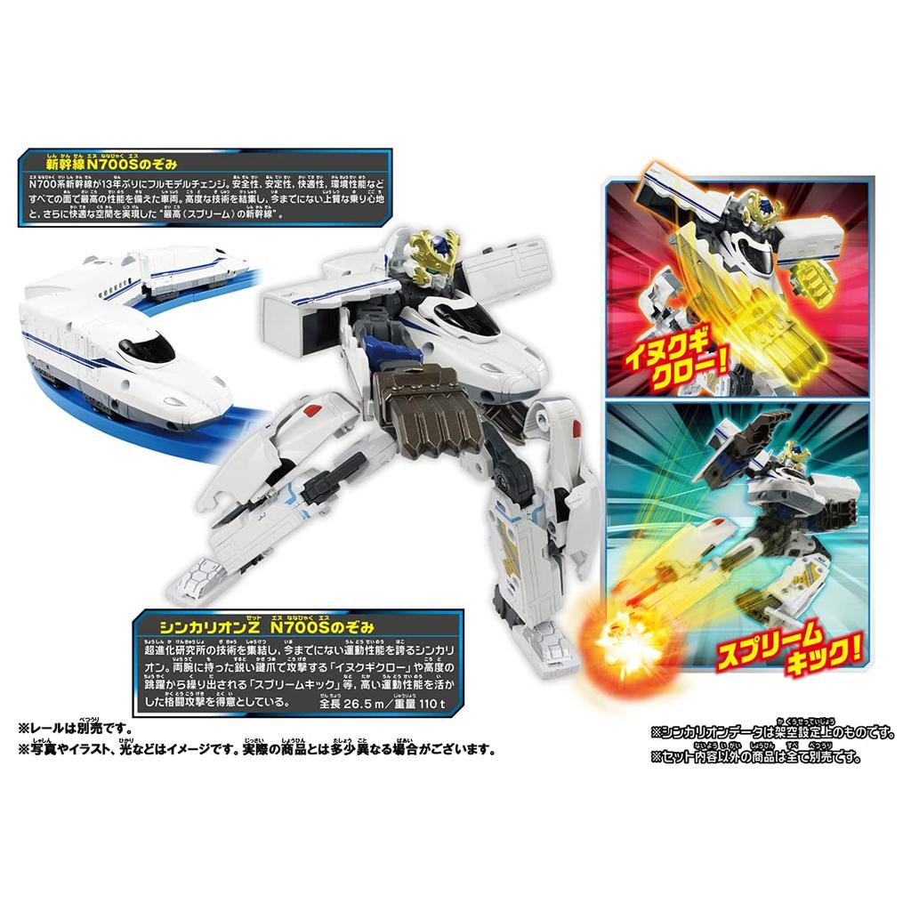Plarail Shinkansen Transformation Robot Shinkalion Z N700S Hida