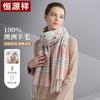 Hengyuan Xiang Pure Wool Plaid Scarf for Women's Autumn and Winter Warmth, Classic and Simple British Plaid Scarf and Shawl Dual-use