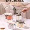 [JUELREOU] Seasoning Container, Airtight, Moisture-proof, Magnetic Lid, Built-in Spoon, Scandinavian Style, Space-saving, Automatic Opening and Closin