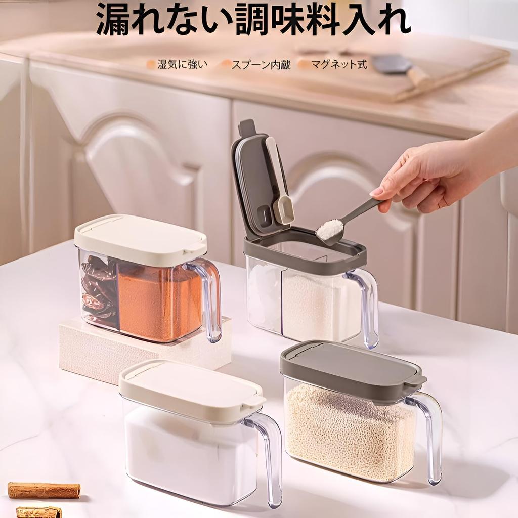 [JUELREOU] Seasoning Container, Airtight, Moisture-proof, Magnetic Lid, Built-in Spoon, Scandinavian Style, Space-saving, Automatic Opening and Closin