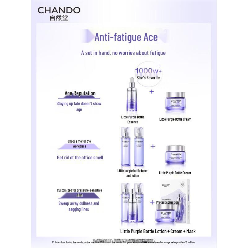CHANDO Little Purple Bottle Essence Cream