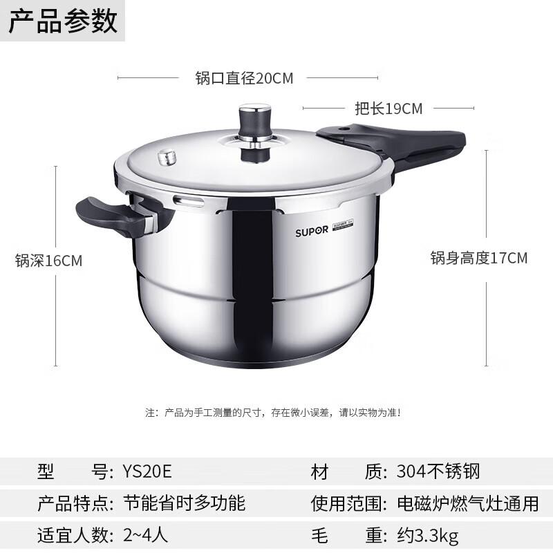 SUPOR Galaxy Star 4.5L 20cm Stainless Steel Pressure Cooker