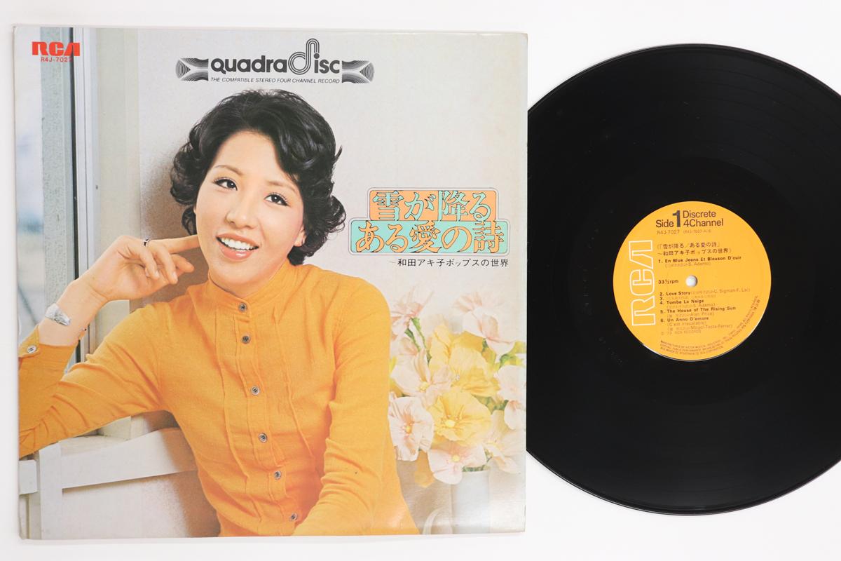 

LP Record AKIKO WADA - Pop no sekai yukigafuru / Aruainou R4J7027 RCA 1973 Japan Japanese Pop/Rock Used