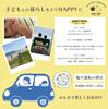 pienihoho Miki Itomaki Original Illustration Car Magnet BABY ON BOARD