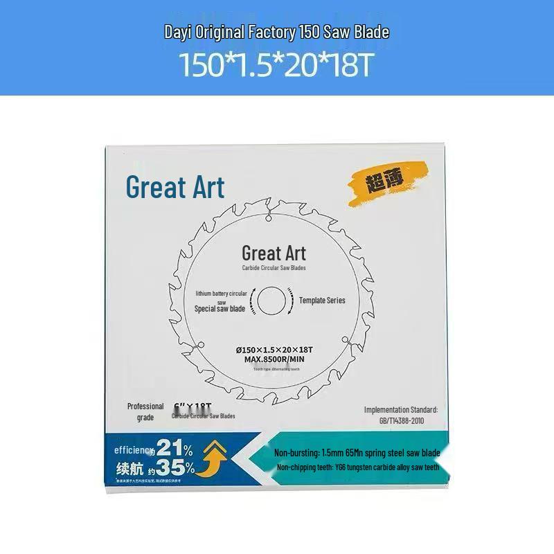 Da Yi 6-Inch Woodworking Electric Saw Blade - Model 8805
