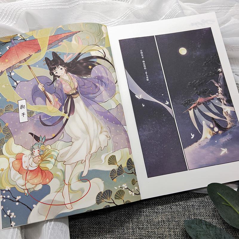 Umbrella Girl Dream Talk San ShaoNv Meng Tan Original Comic Book Zuo Xiaoling, Wei Ying Chinese Ancient Fantasy Manga Book