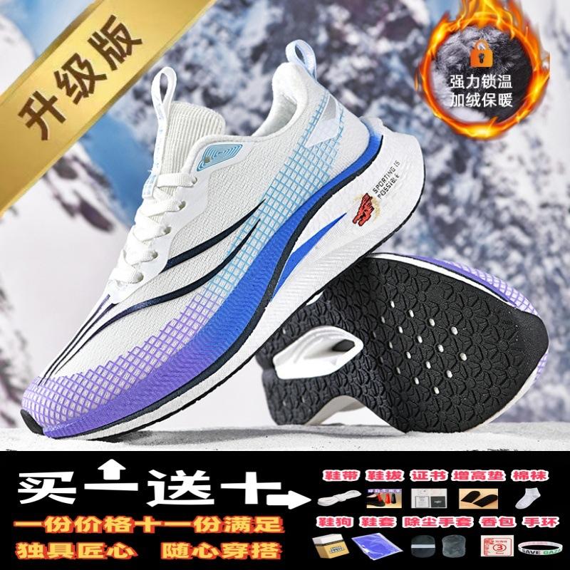 Chaussures de course à plaque carbone Chitu 7pro pour hommes, nouveaux modèles automne et hiver 2025 pour grands enfants et collégiens, examen physique