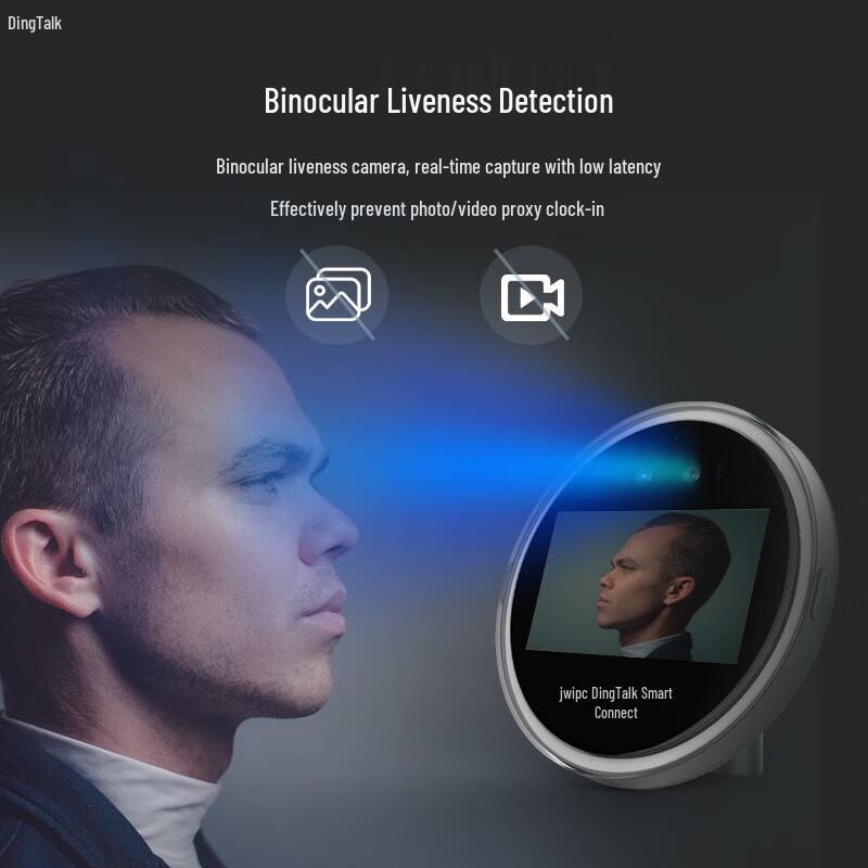 DingTalk Smart Face Recognition Time Clock D1